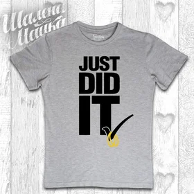 Прикольные футболки: Just Did It